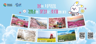 경남이 정답이다 경상남도