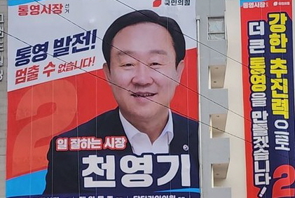 [성명서] 5억 요구한 ‘선거철 공갈·협박’에는 당당히 맞설 것