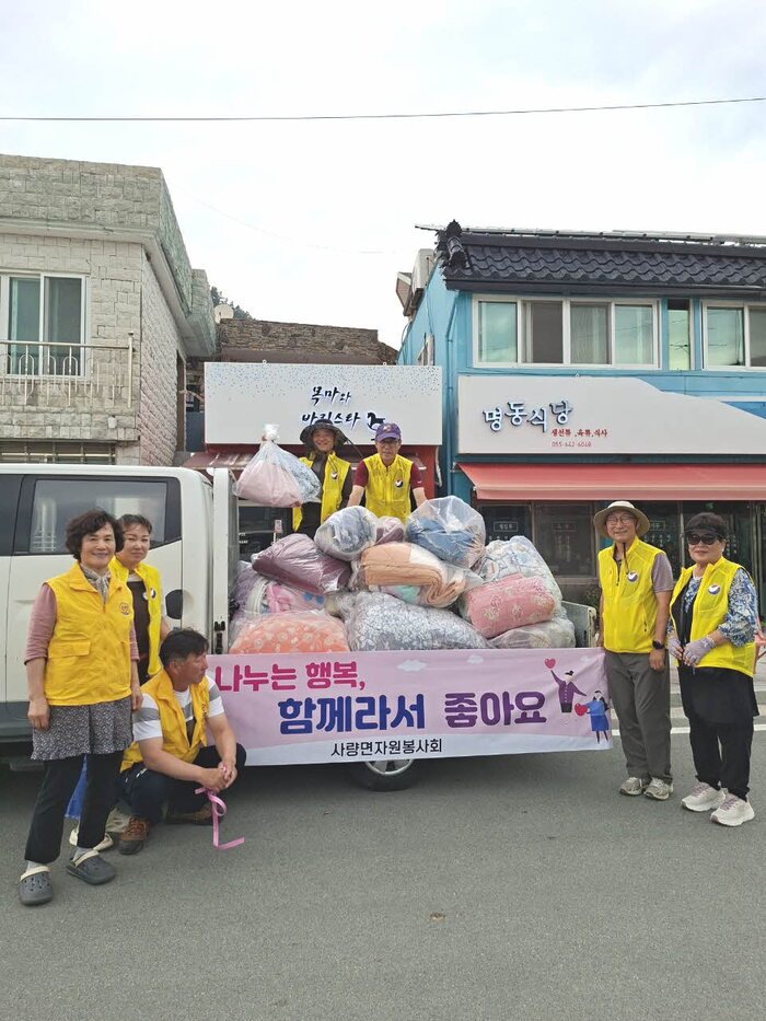햇살과 함께 전한 온기, 사량면 사랑의 세탁봉사
