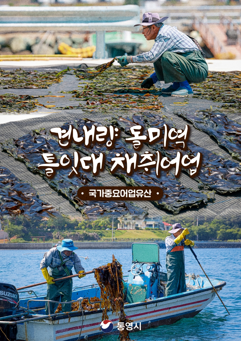 7월부터 모든 어선 구명조끼 착용 의무화
