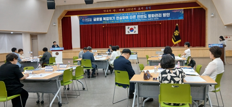 민주평통 통영시협의회, 2026년 2분기 정기회의 개최