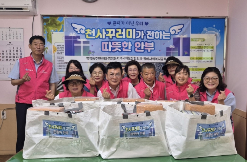 명정동의 천사꾸러미로 전하는 따뜻한 안부