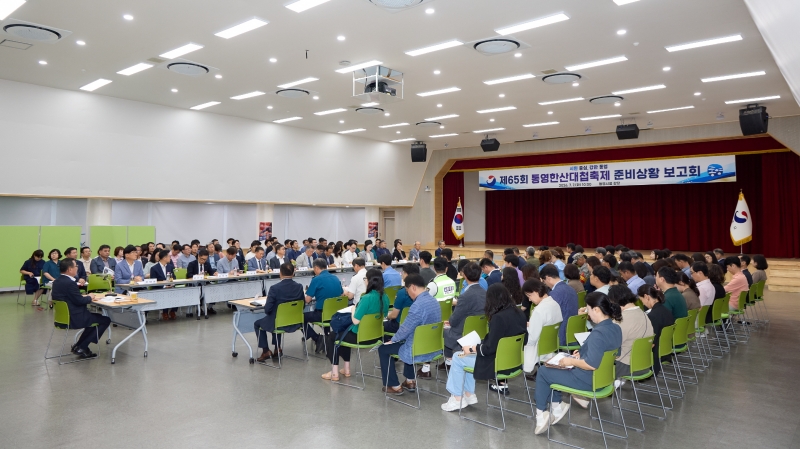 통영시, 한산대첩축제 성공 개최에 전 행정력 집중