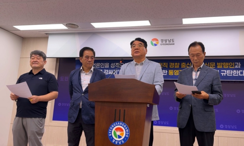 “기자·정자 망언”에 경찰은 ‘제 식구 감싸기’ 조작까지...