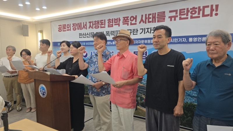 통영시의회에서 여기자 대상 폭언·위협 파문