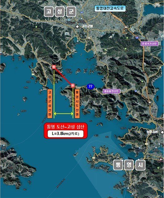 국도 77호선 통영 도산~고성 삼산 신설 사업 건설 확정