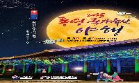 달빛아래 만나는 통영! ‘통영 국가유산 야행’개최