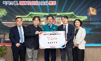 새통영병원, 통영시인재육성기금 1,000만원 쾌척