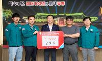 진화수산, 통영시 인재육성기금 500만원 기탁
