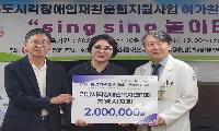   새통영병원, 사회복지시설서 나눔 기부 행사 가져