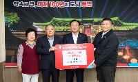 ㈜광운 ‧ ㈜더 포레스트, 통영시 인재육성기금 기탁
