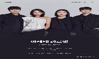 아레테 콰르텟·양인모, 통영국제음악당서 연말 공연