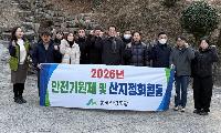통영산림조합, 안전기원제 및 산지정화활동