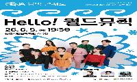 통영-합천, 문화예술로 손잡다.