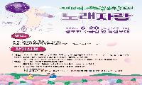 제10회 광도빛길 수국축제 노래자랑 참가자 모집