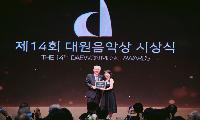 진은숙 작곡가, 제14회 대원음악상 대상 수상
