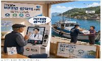 섬 마을 의료 공백 메우는 `비대면 섬 닥터`