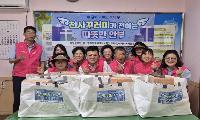 명정동의 천사꾸러미로 전하는 따뜻한 안부