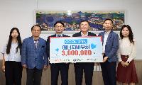 BNK경남은행, 폭염 취약계층에 성금 300만원 기탁