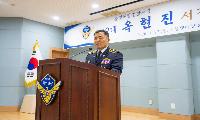 통영해양경찰서 제32대 옥현진 서장 취임