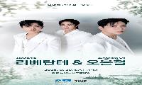 2026 음악을 만난 섬 - 용호도에서 만나는 여름밤