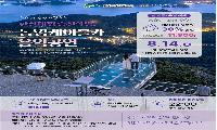통영케이블카 타고 야간 음악공연 감상