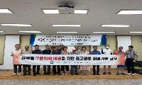 통영산림조합, “여름철 고온피해 예방을 위한 표고버섯 재배기술 교육 실시”