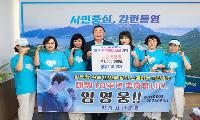 영웅시대 통영, 이웃돕기 성금 500만원 기탁