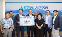 통영산림조합, 인재육성기금 1,000만원 기탁