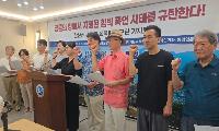 통영시의회에서 여기자 대상 폭언·위협 파문