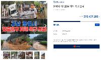 통영시, ‘고향사랑기부금’ 6억 원 돌파