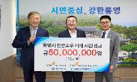 대한건설협회, 호우피해 지원 성금 5,000만원 기탁