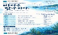 통영시립박물관대학 수강생 모집