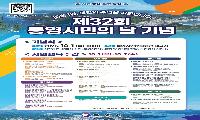 통영시, 시민의 날 기념 ‘시민의 이야기 전시전’ 개최