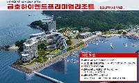 통영 복합해양레저관광도시 조성 ‘청신호’