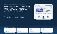통영시, 교통서비스 하나의 플랫폼으로 연결한다